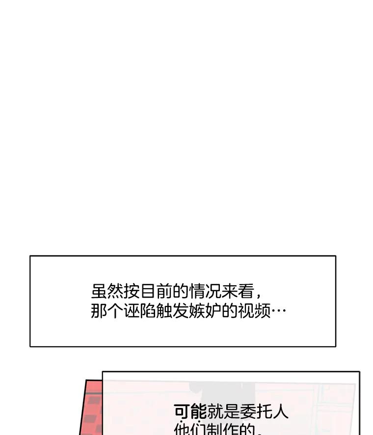 《触发嫉妒》44.理解 第14页