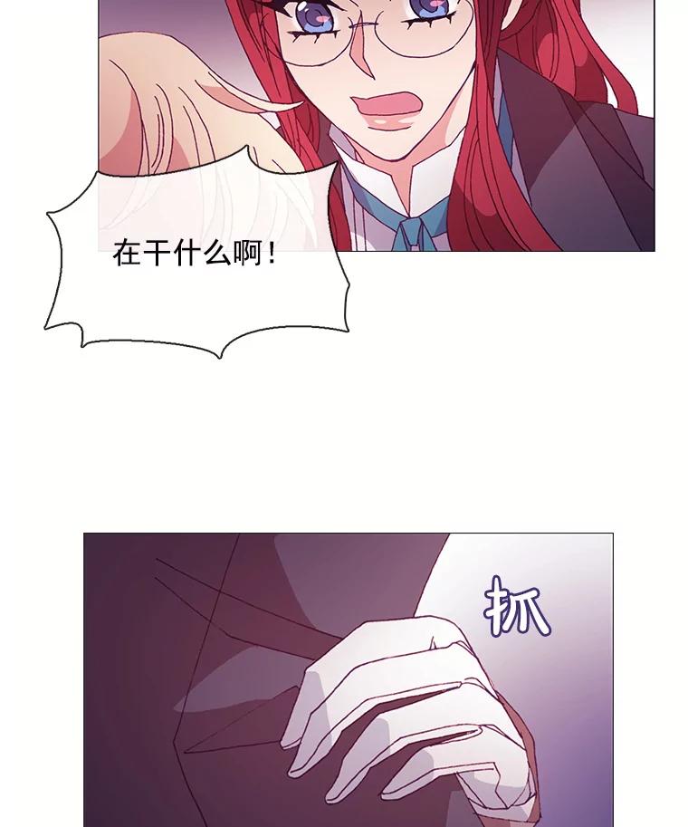 《图书馆需要魔女》45.捐书的人 第60页