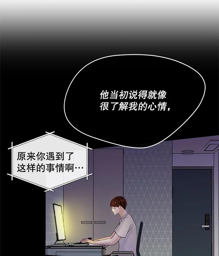 《触发嫉妒》44.理解 第42页