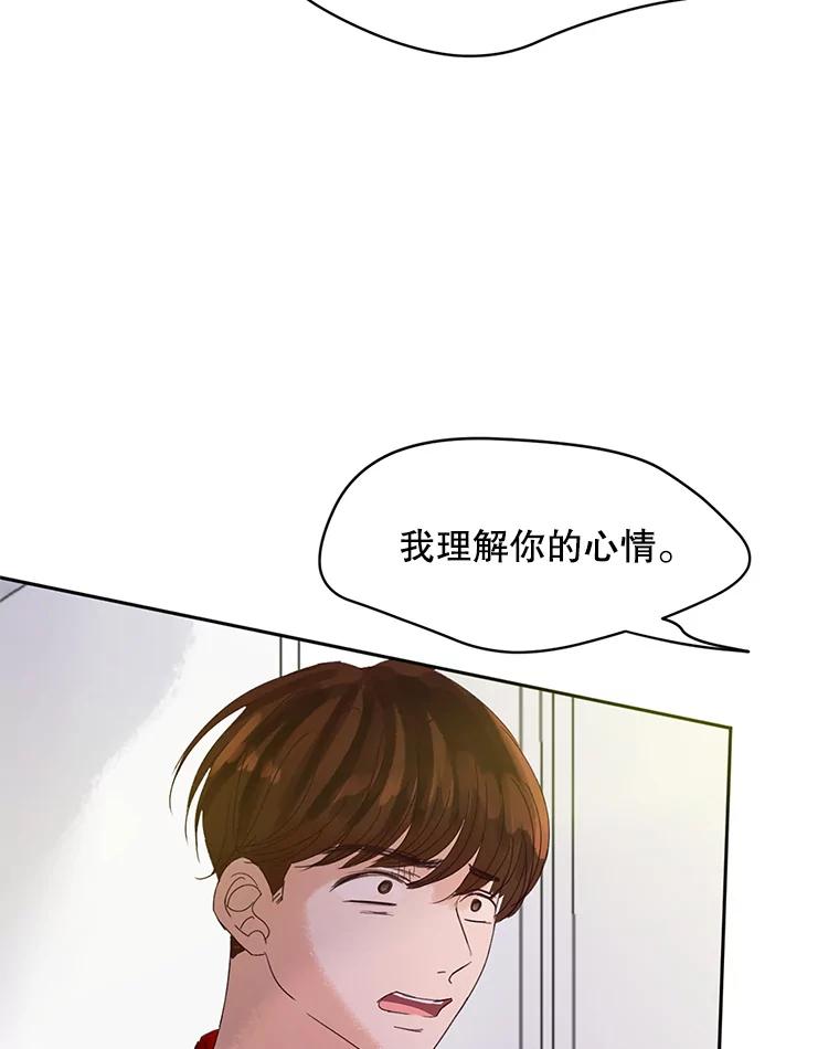 《触发嫉妒》44.理解 第88页