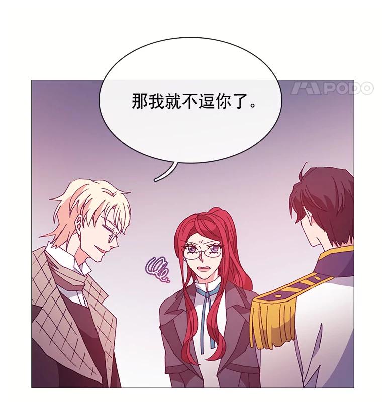 《图书馆需要魔女》45.捐书的人 第12页
