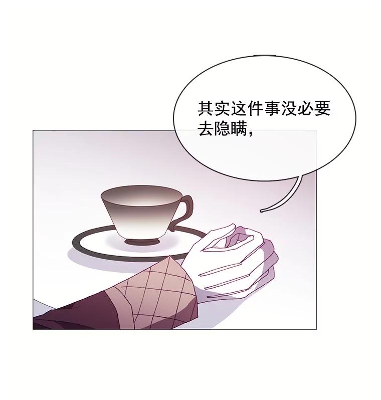 《图书馆需要魔女》45.捐书的人 第11页
