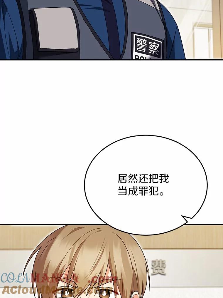 《你好？兽医先生！》44.虐狗犯 第40页