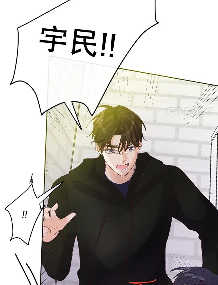 《触发嫉妒》44.理解 第60页