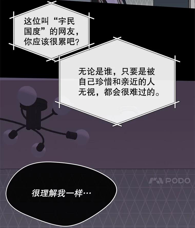 《触发嫉妒》44.理解 第43页