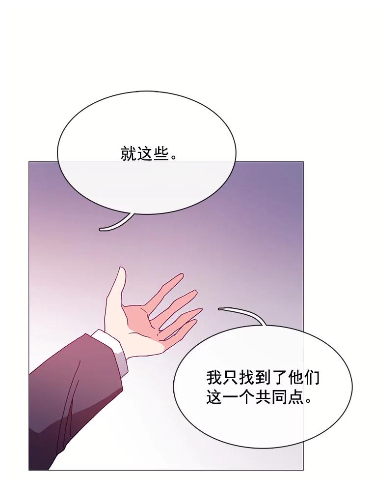 《图书馆需要魔女》45.捐书的人 第33页