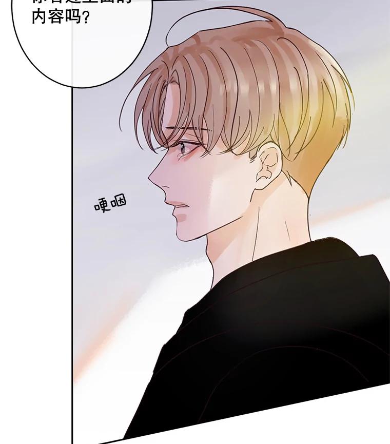 《触发嫉妒》44.理解 第100页