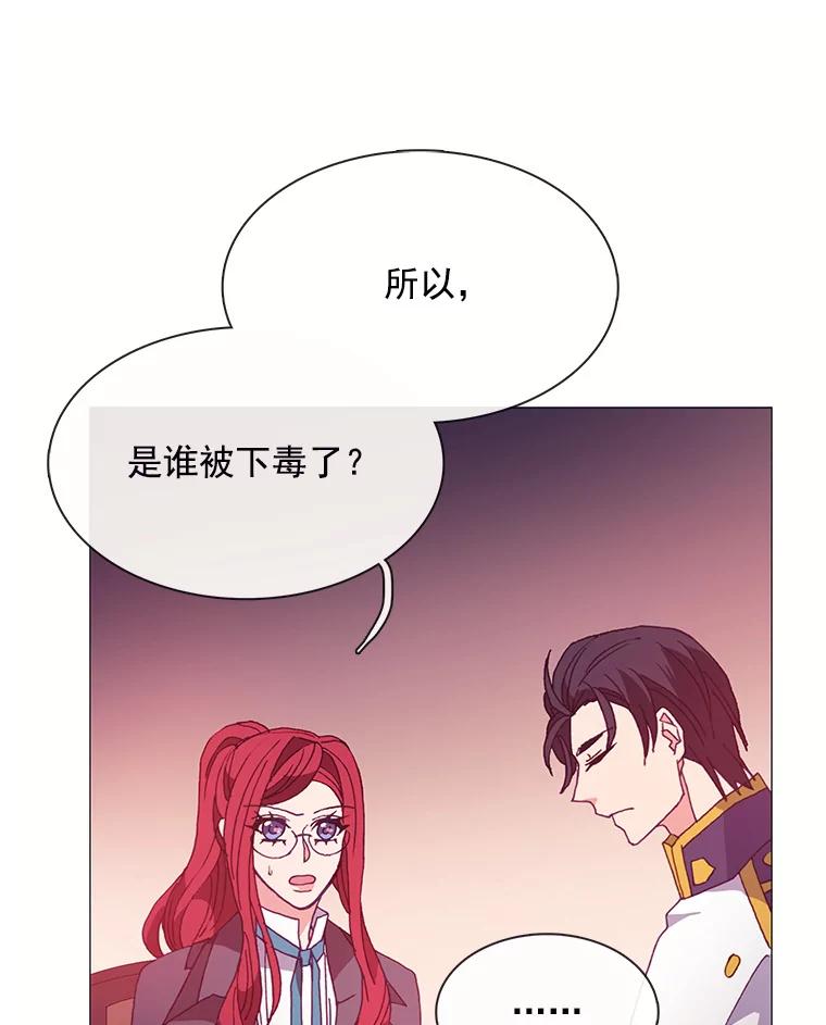 《图书馆需要魔女》45.捐书的人 第24页