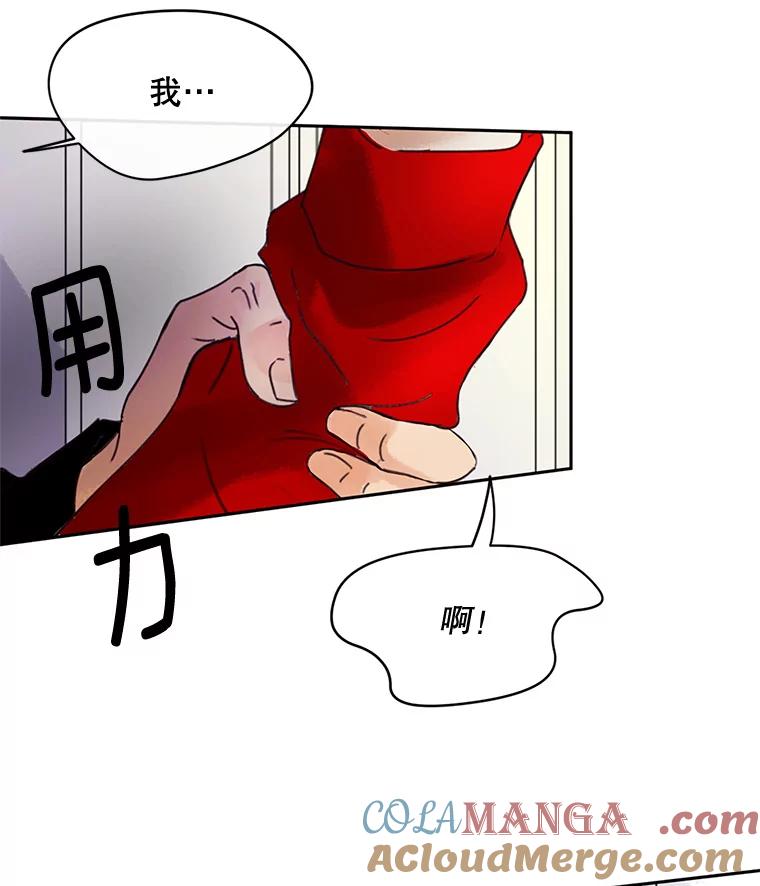 《触发嫉妒》44.理解 第81页