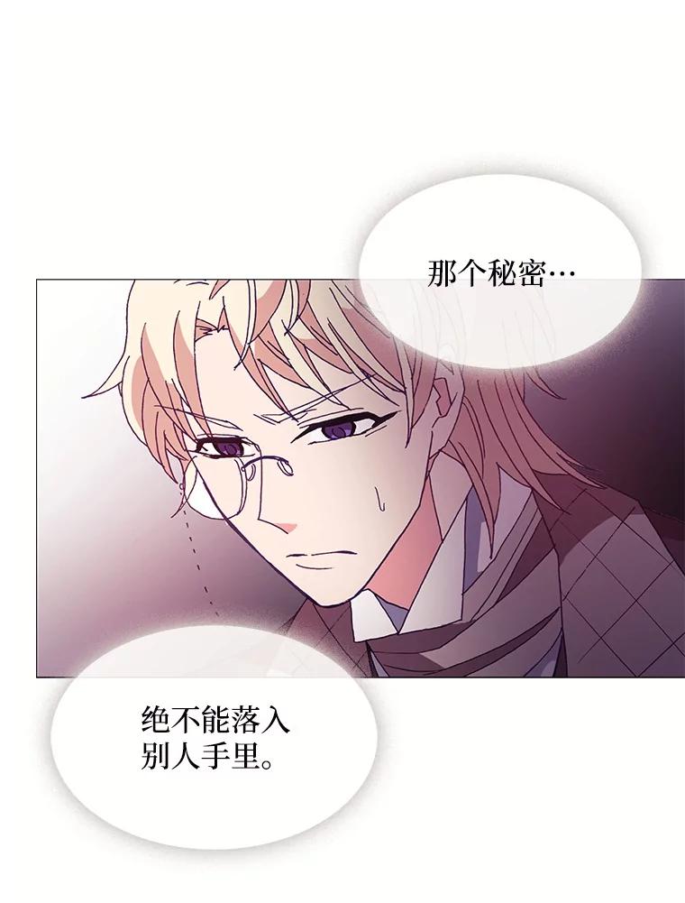 《图书馆需要魔女》45.捐书的人 第36页
