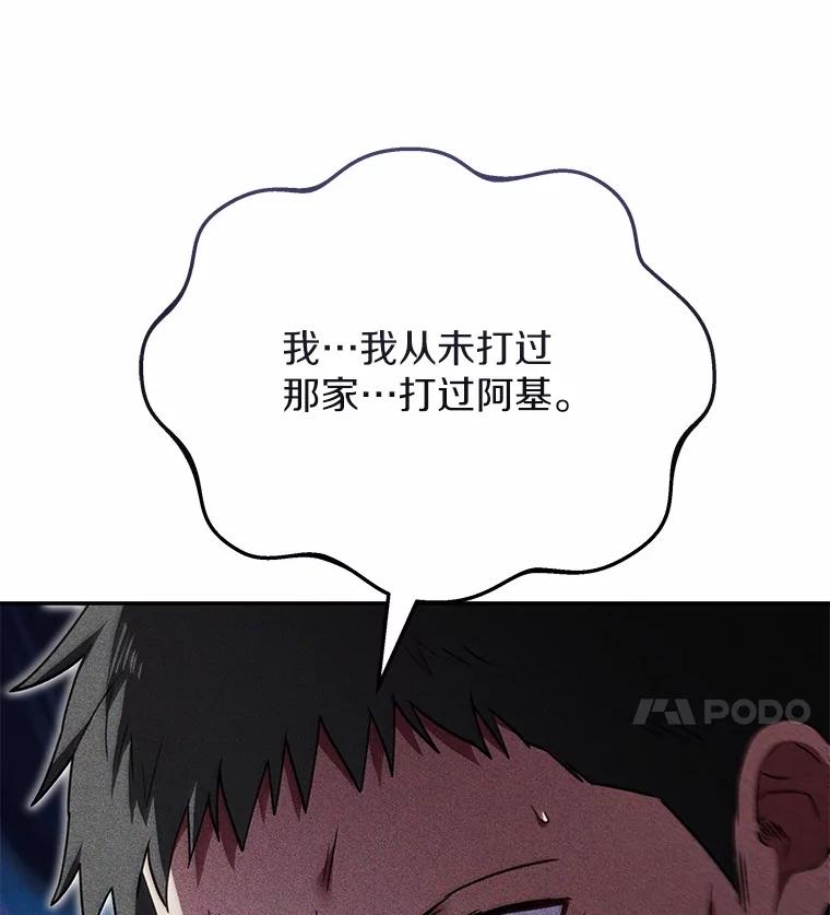 《你好？兽医先生！》44.虐狗犯 第56页