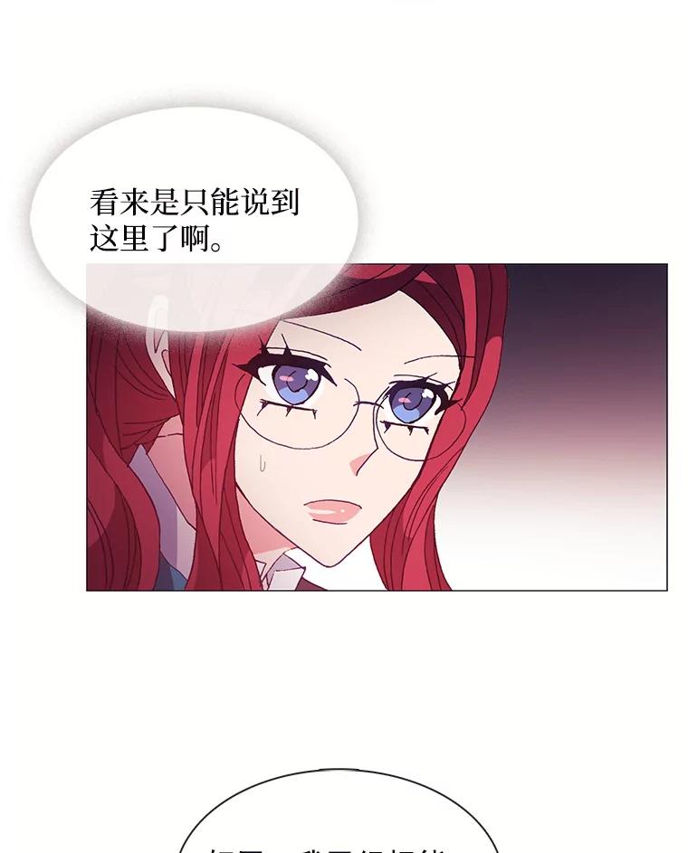 《图书馆需要魔女》45.捐书的人 第26页