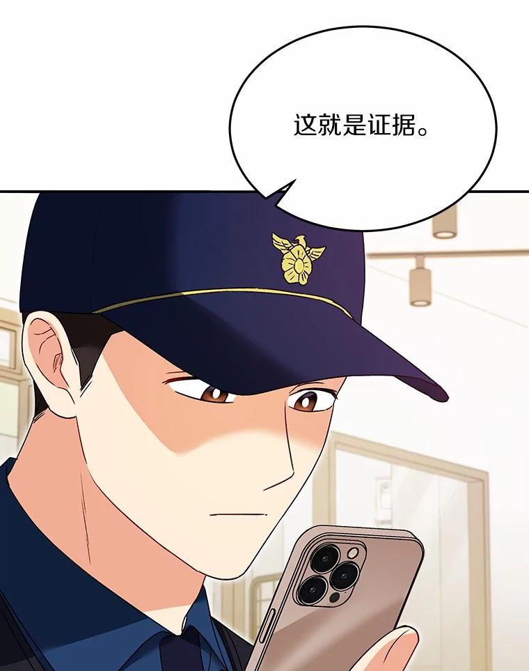 《你好？兽医先生！》44.虐狗犯 第47页