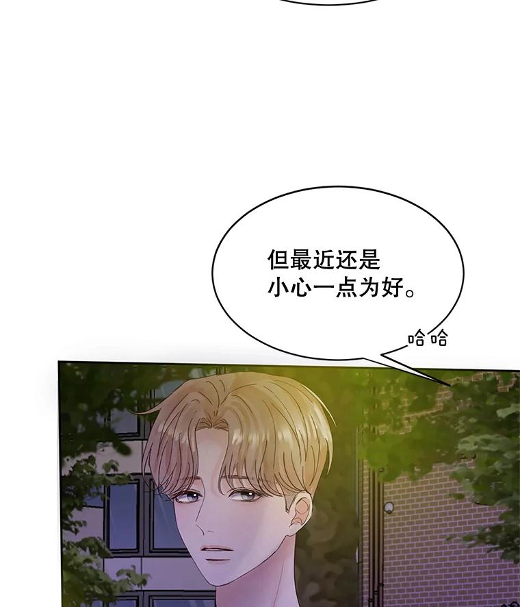 《触发嫉妒》44.理解 第130页