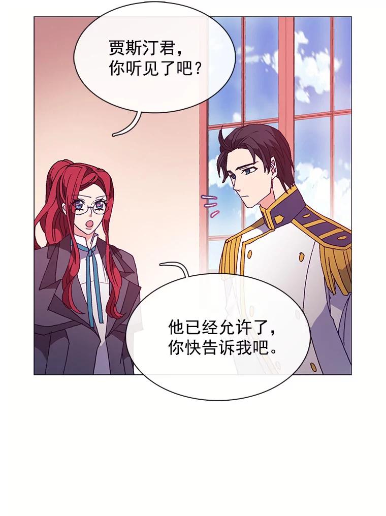 《图书馆需要魔女》45.捐书的人 第14页