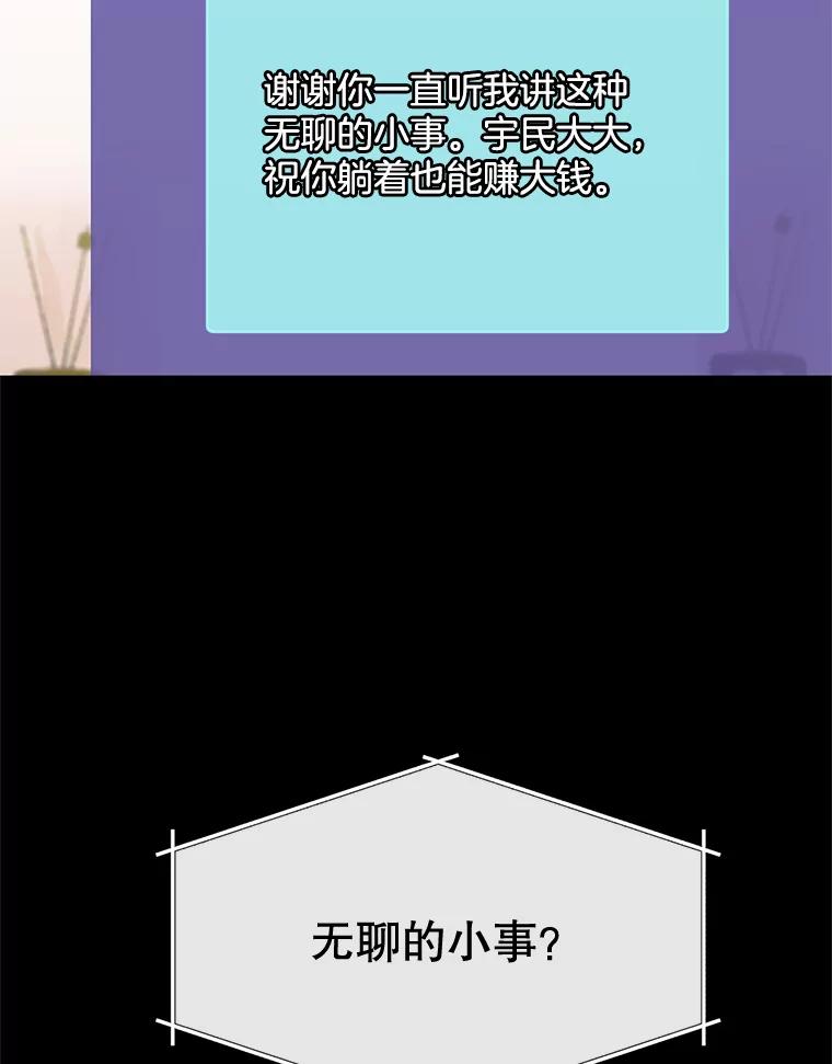 《触发嫉妒》44.理解 第46页