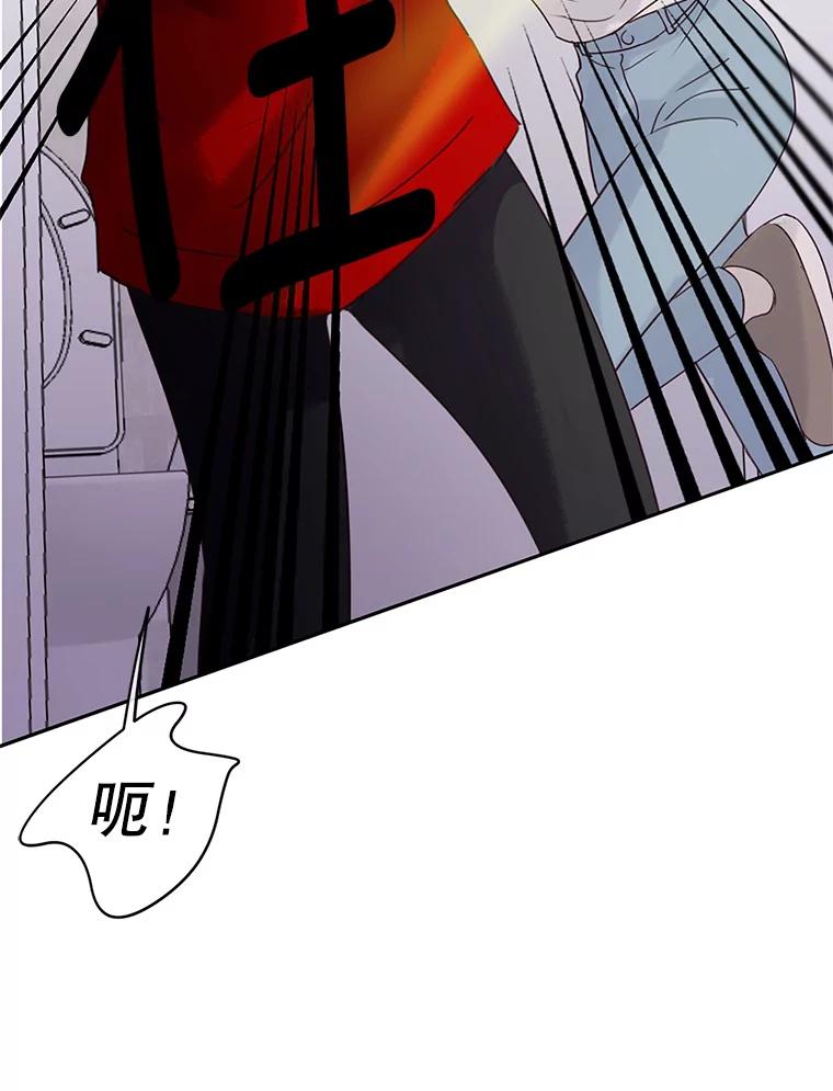 《触发嫉妒》44.理解 第67页