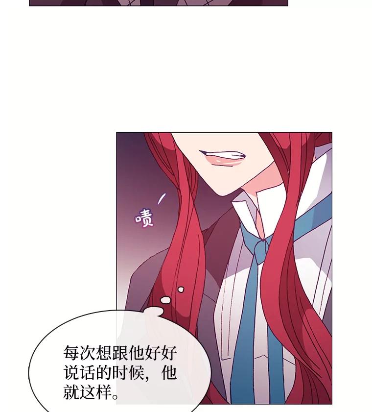 《图书馆需要魔女》45.捐书的人 第50页