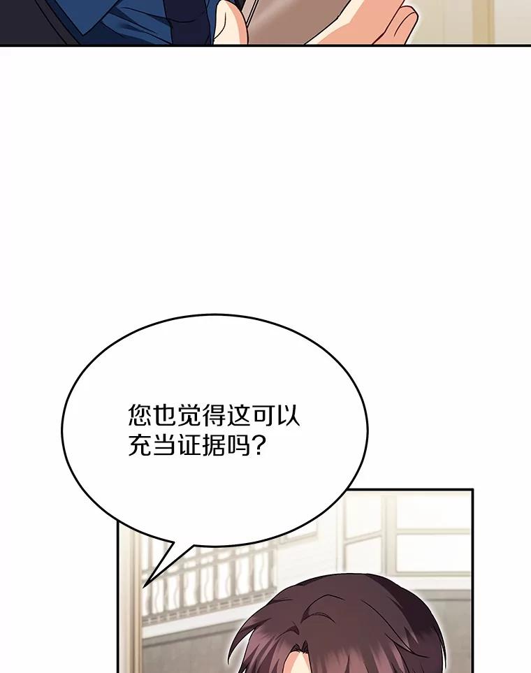 《你好？兽医先生！》44.虐狗犯 第48页