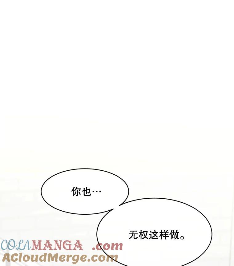 《触发嫉妒》44.理解 第97页