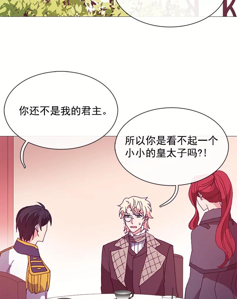 《图书馆需要魔女》45.捐书的人 第2页