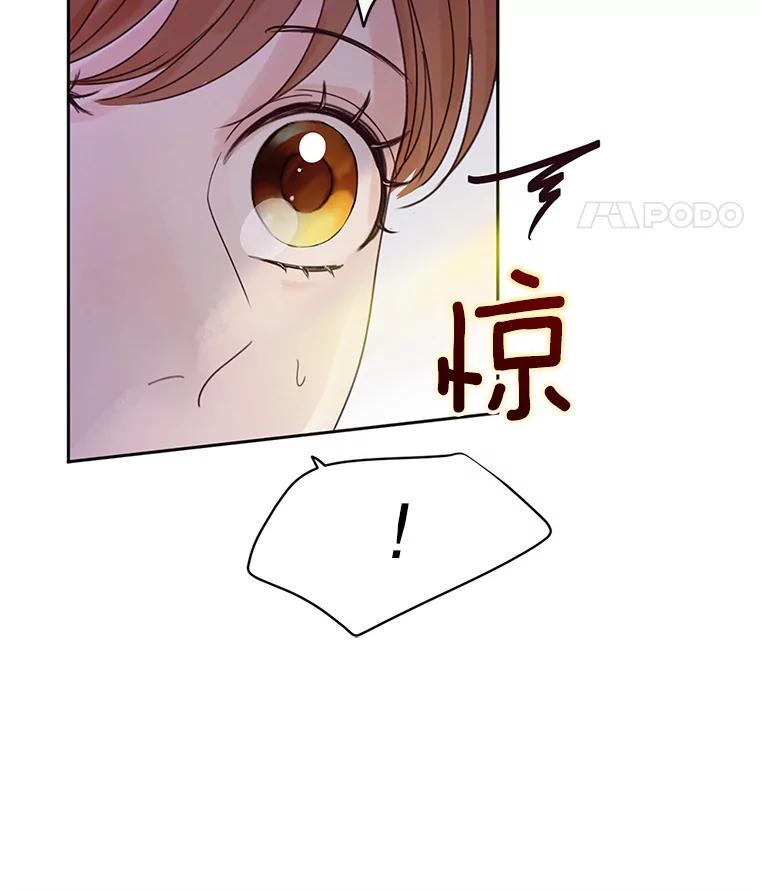 《触发嫉妒》44.理解 第23页