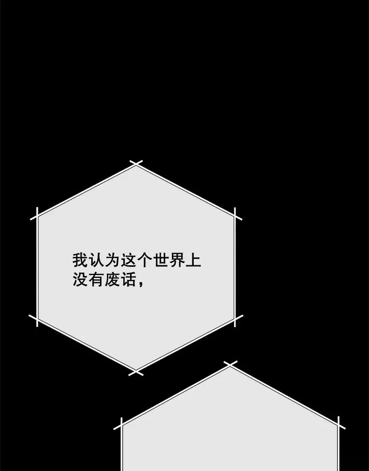 《触发嫉妒》44.理解 第48页