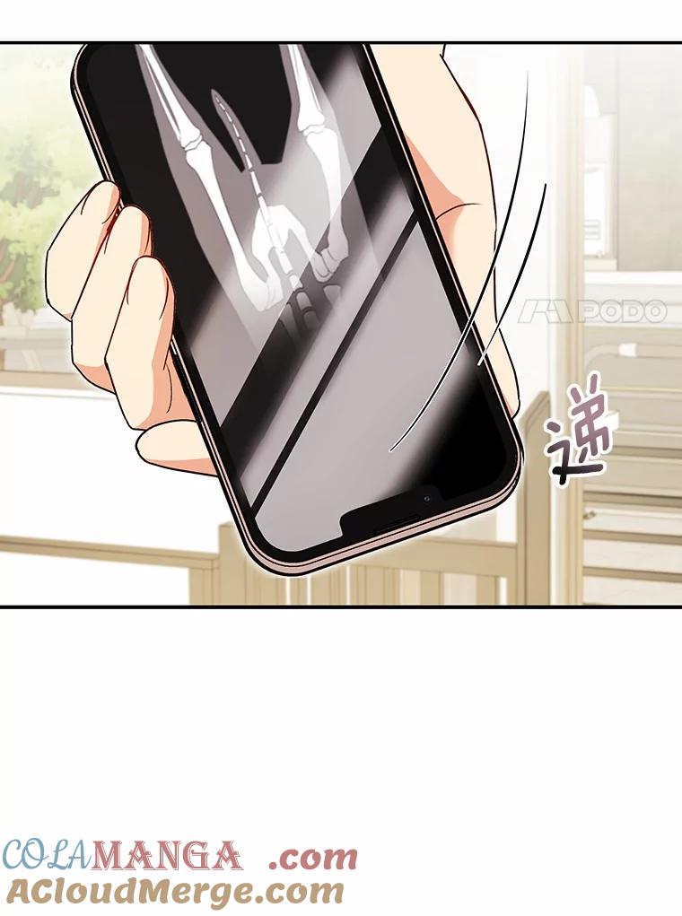 《你好？兽医先生！》44.虐狗犯 第46页