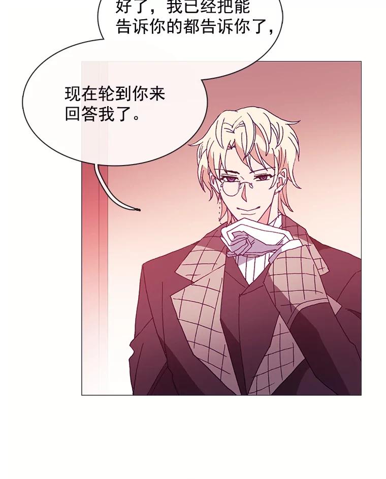 《图书馆需要魔女》45.捐书的人 第27页