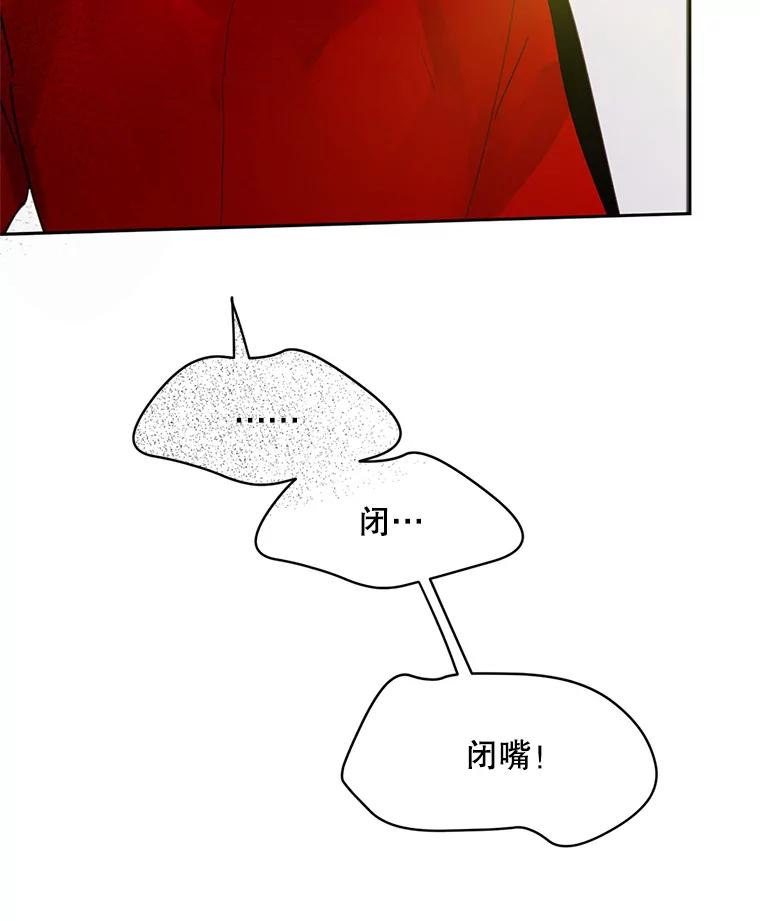 《触发嫉妒》44.理解 第111页