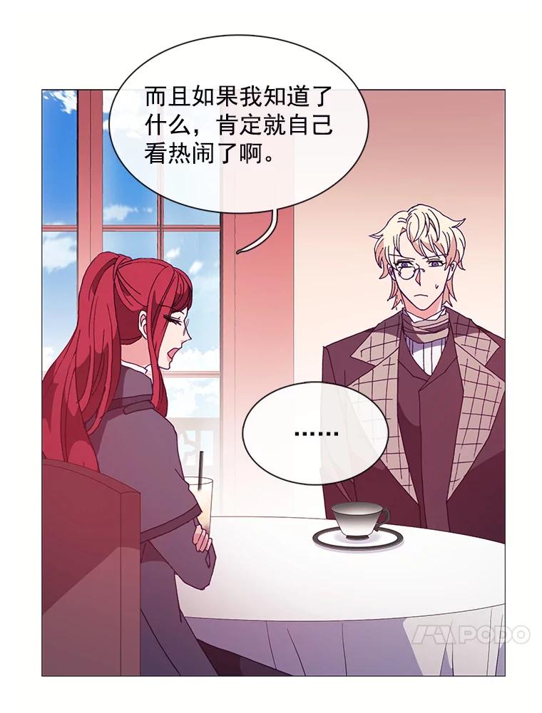 《图书馆需要魔女》45.捐书的人 第35页