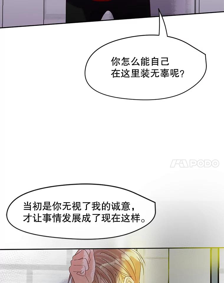 《触发嫉妒》44.理解 第36页