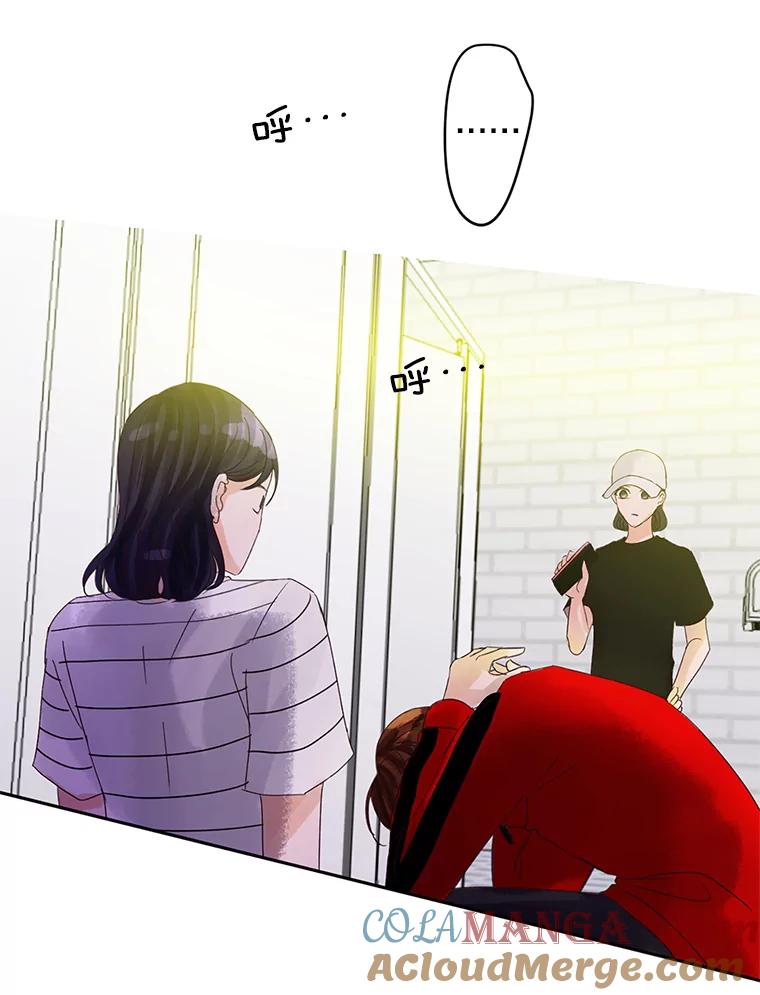 《触发嫉妒》44.理解 第25页