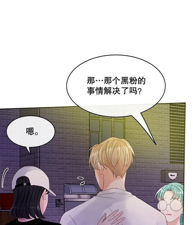 《触发嫉妒》44.理解 第128页