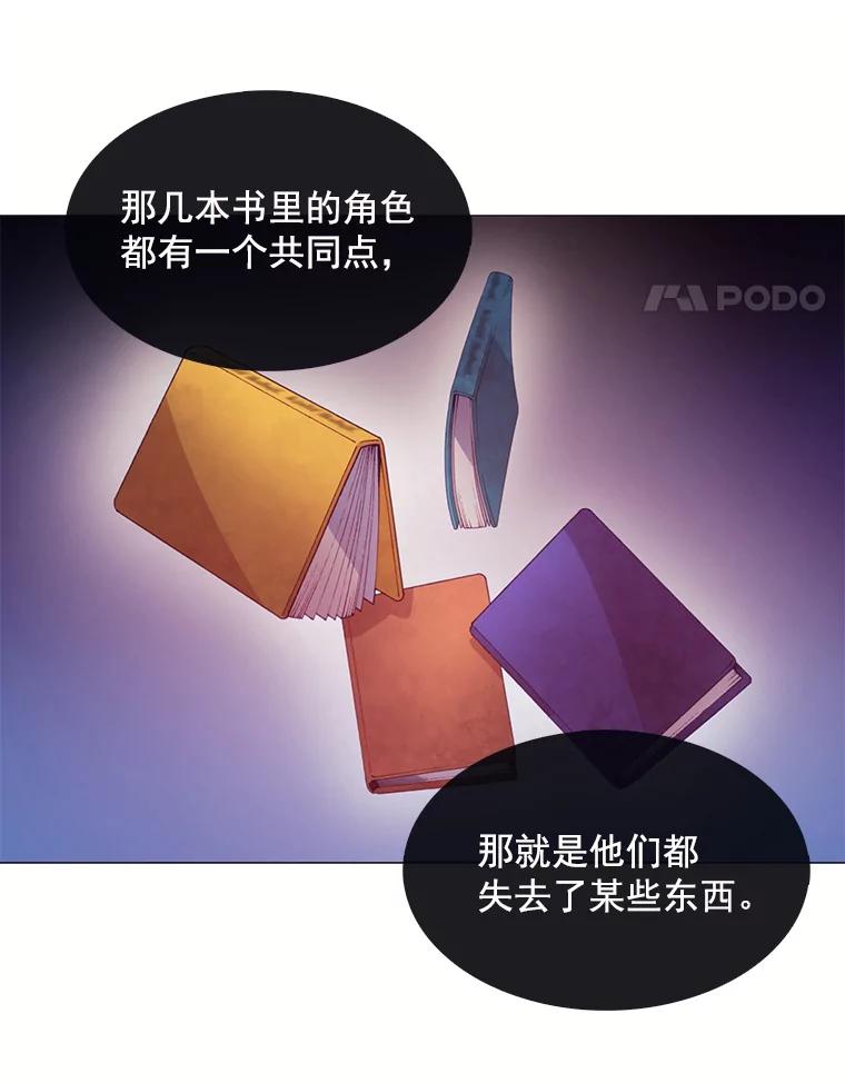 《图书馆需要魔女》45.捐书的人 第29页