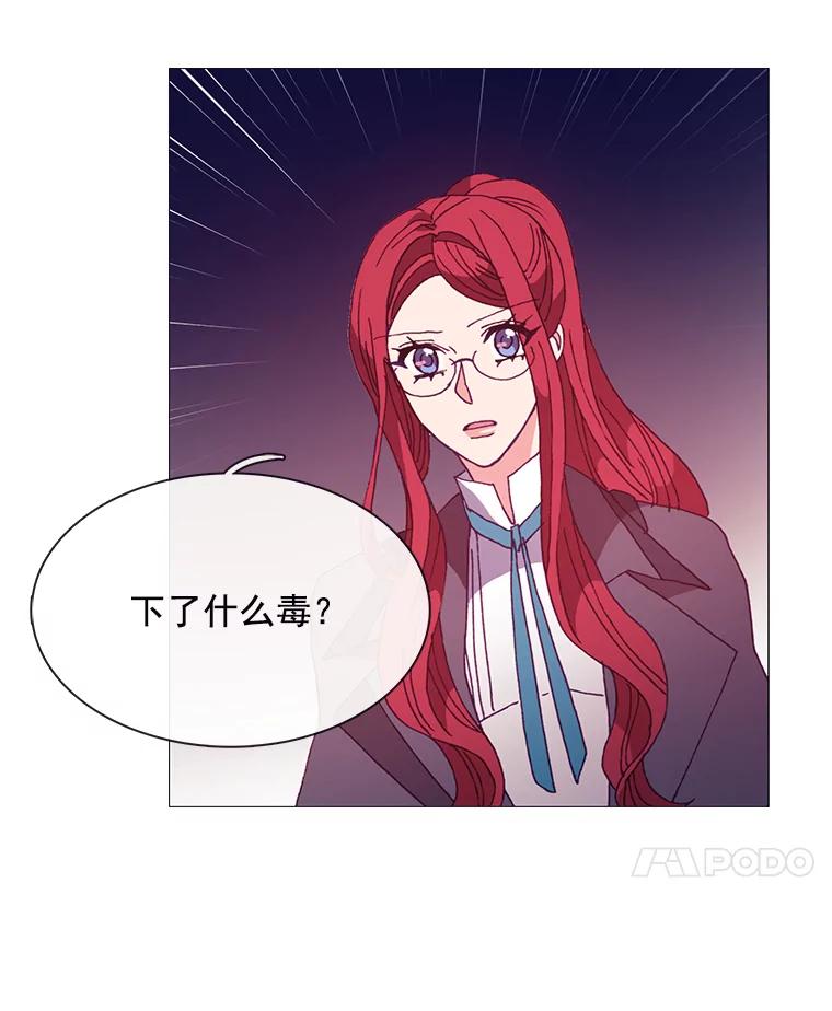 《图书馆需要魔女》45.捐书的人 第18页