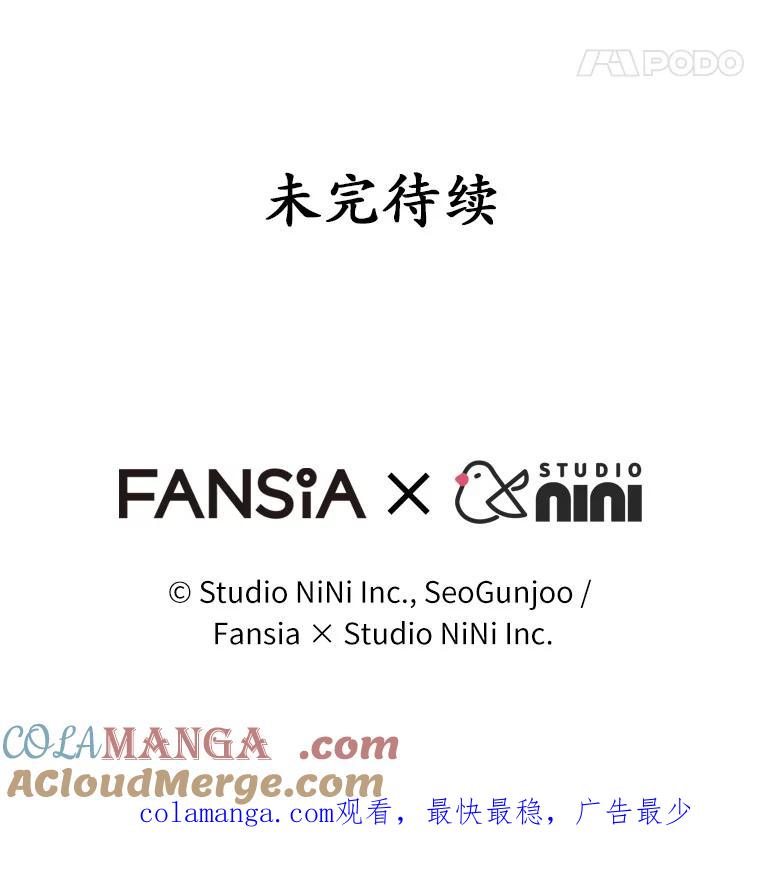 《你好？兽医先生！》44.虐狗犯 第85页