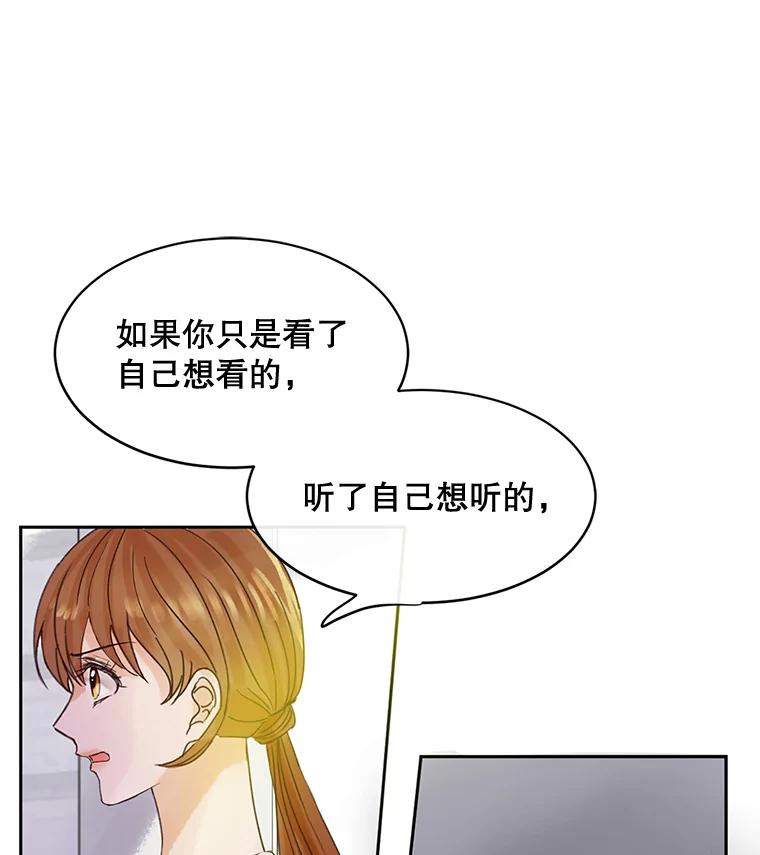 《触发嫉妒》44.理解 第103页