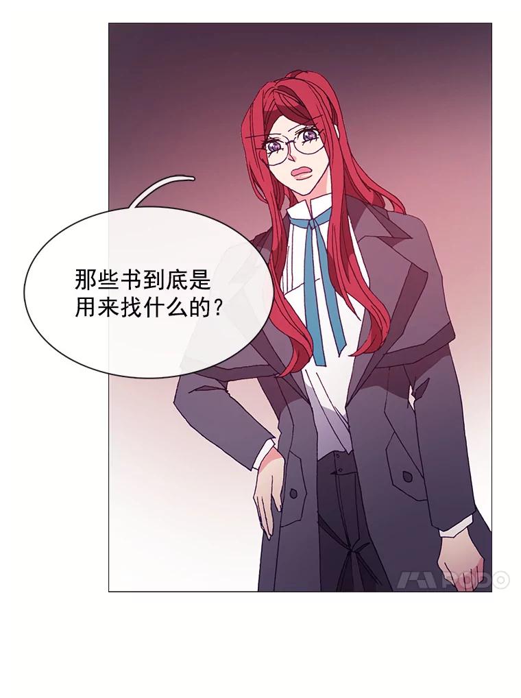 《图书馆需要魔女》45.捐书的人 第48页