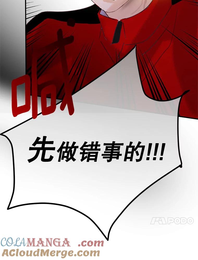《触发嫉妒》44.理解 第29页