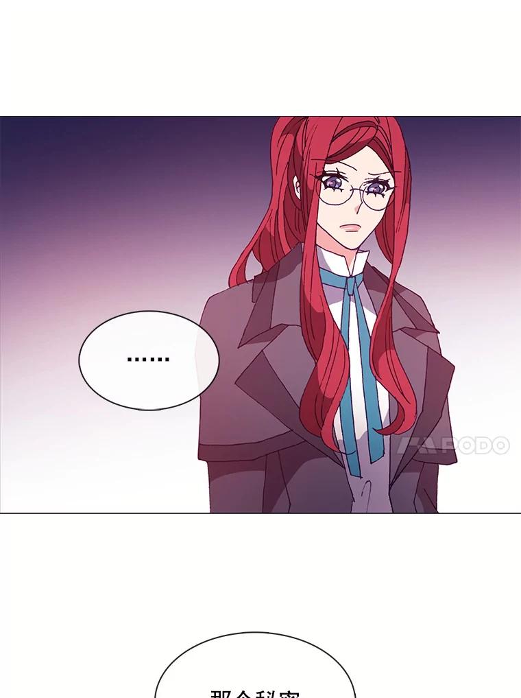 《图书馆需要魔女》45.捐书的人 第45页