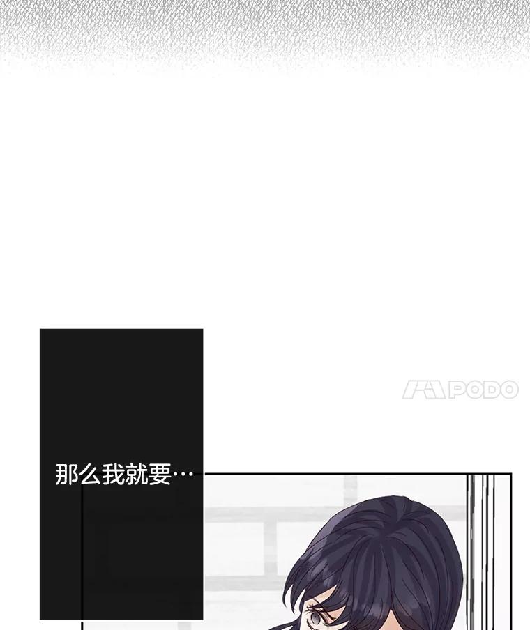 《触发嫉妒》44.理解 第8页