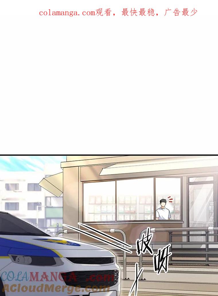 《你好？兽医先生！》44.虐狗犯 第1页