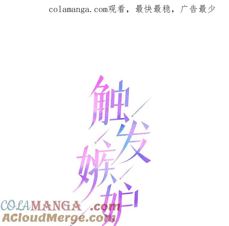 《触发嫉妒》44.理解 第1页