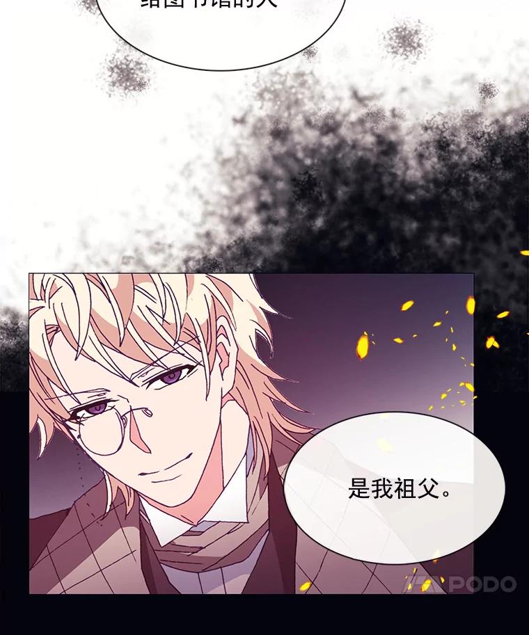 《图书馆需要魔女》45.捐书的人 第62页