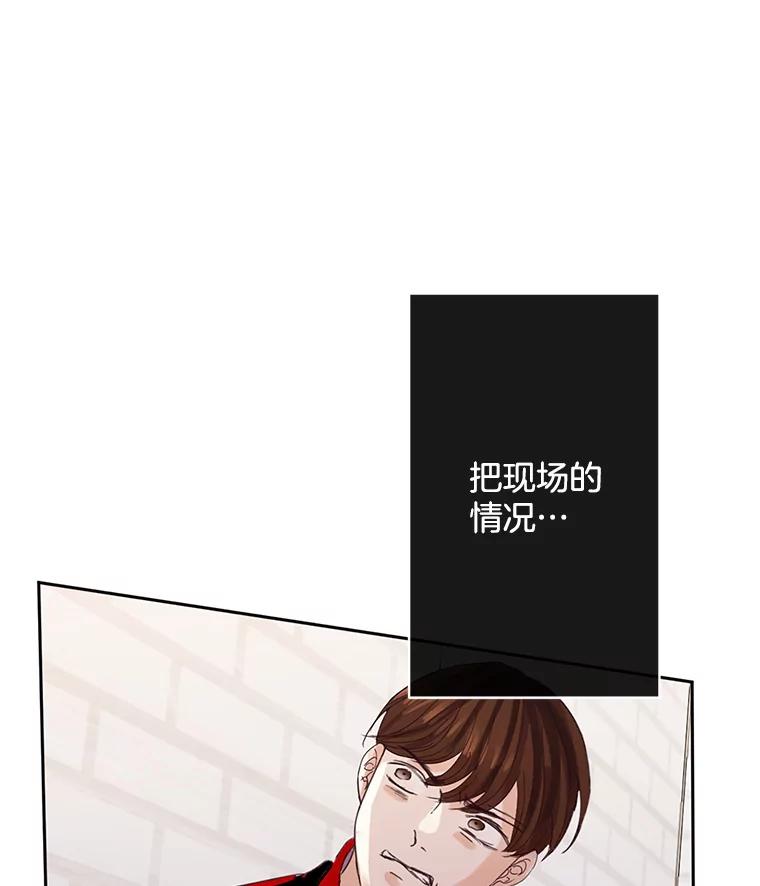 《触发嫉妒》44.理解 第10页