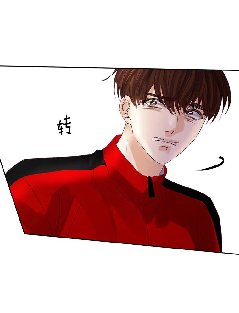 《触发嫉妒》44.理解 第55页