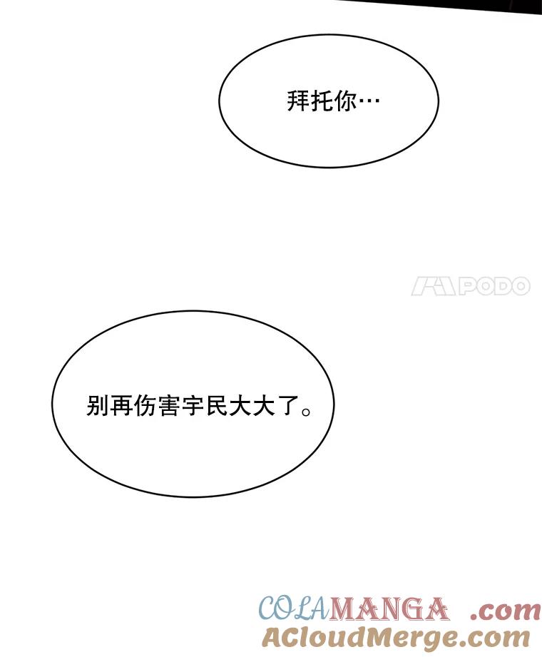 《触发嫉妒》44.理解 第109页
