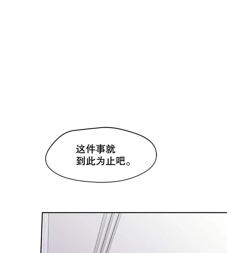 《触发嫉妒》44.理解 第118页