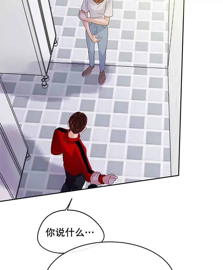 《触发嫉妒》44.理解 第95页